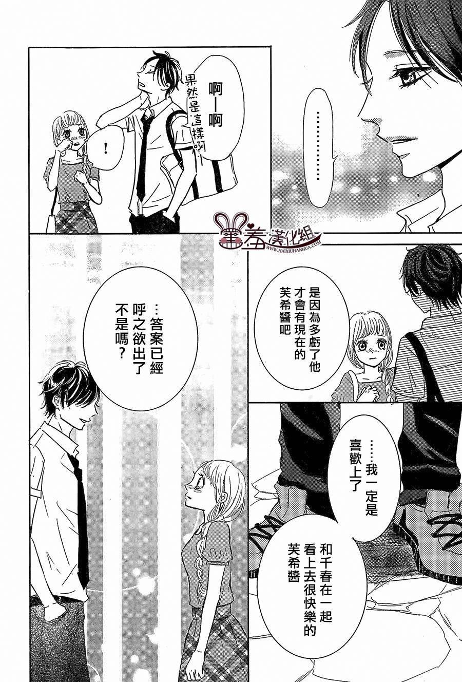 让我对你施展魔法韩漫全集-第08话无删减无遮挡章节图片 