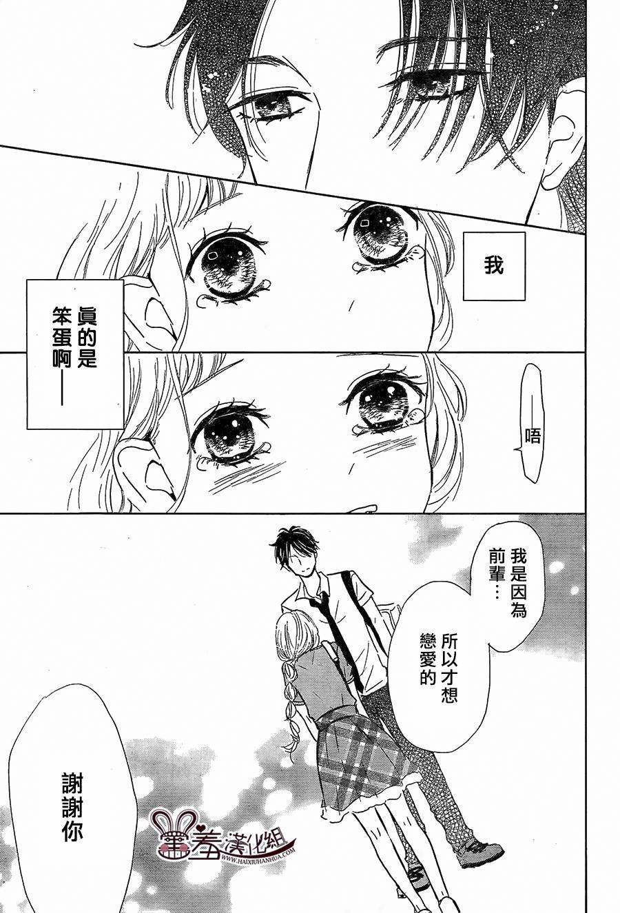 让我对你施展魔法韩漫全集-第08话无删减无遮挡章节图片 