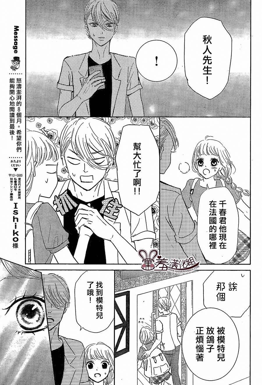 让我对你施展魔法韩漫全集-第08话无删减无遮挡章节图片 