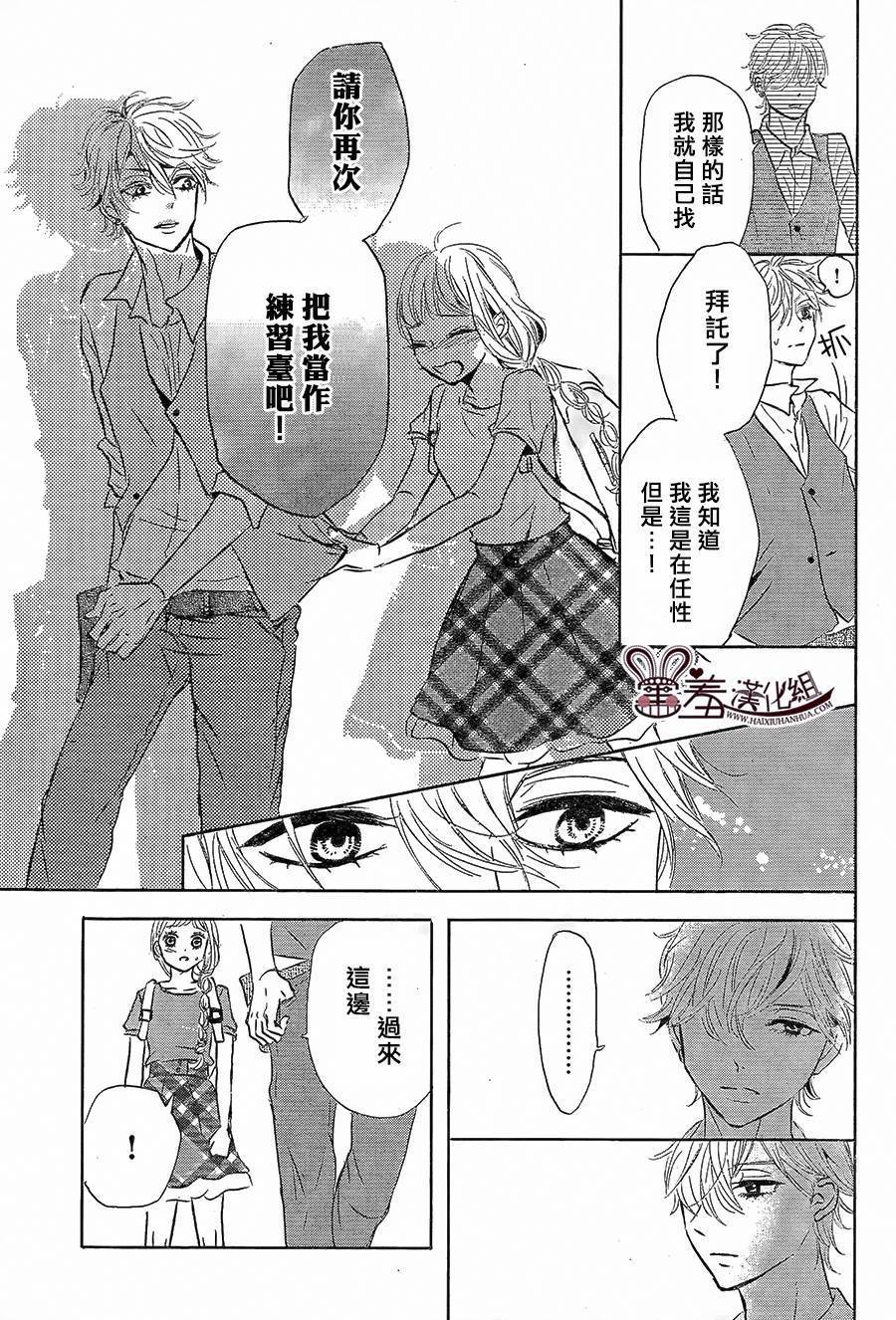 让我对你施展魔法韩漫全集-第08话无删减无遮挡章节图片 