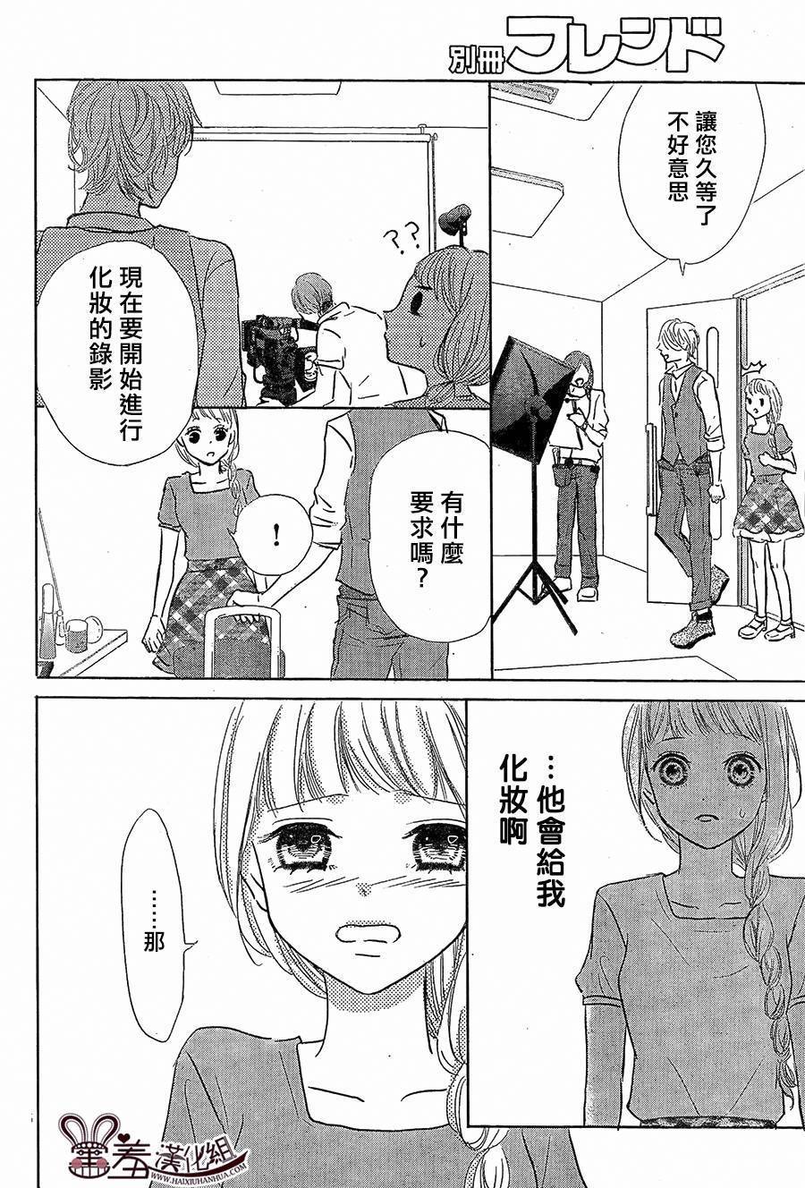 让我对你施展魔法韩漫全集-第08话无删减无遮挡章节图片 