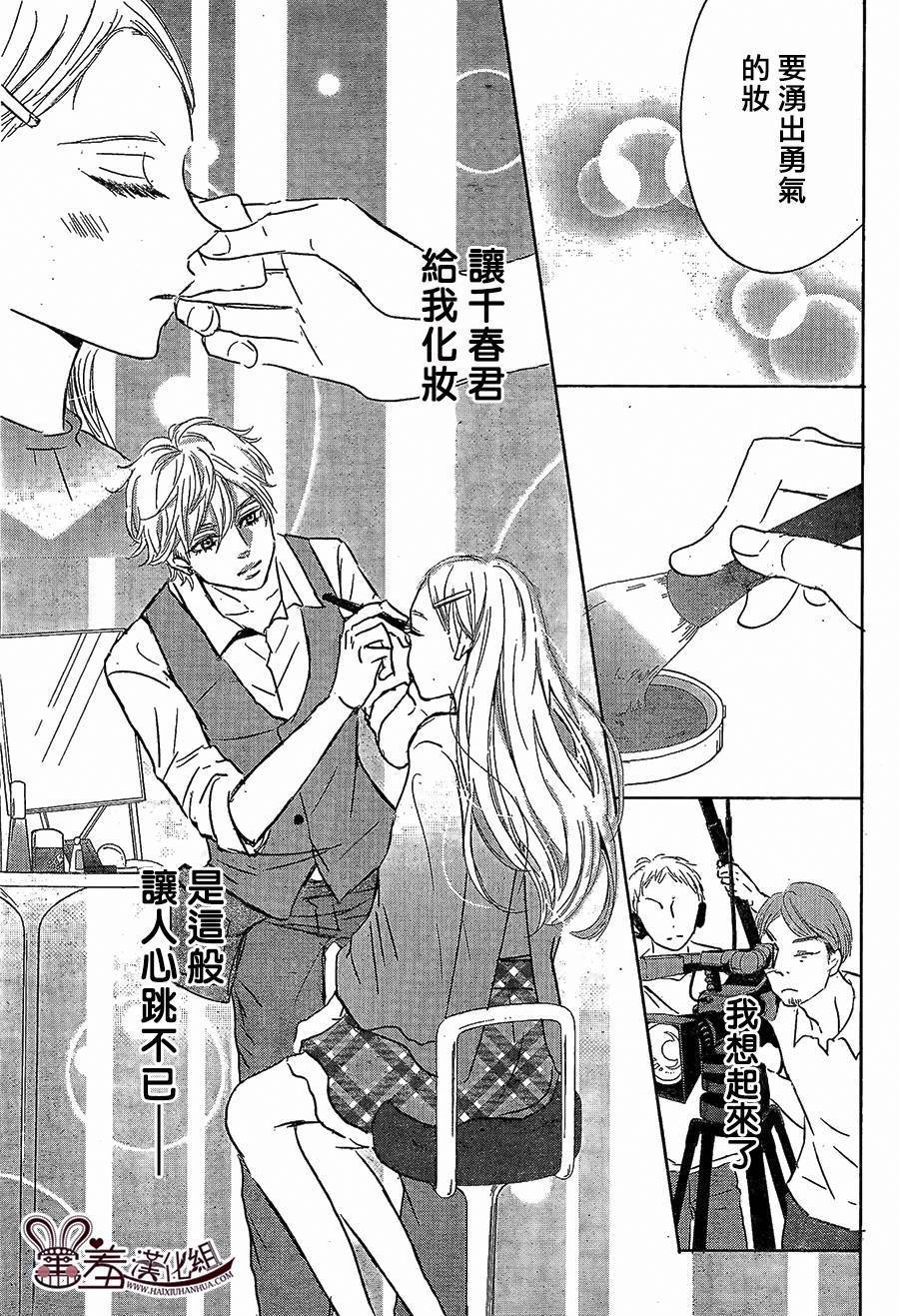 让我对你施展魔法韩漫全集-第08话无删减无遮挡章节图片 
