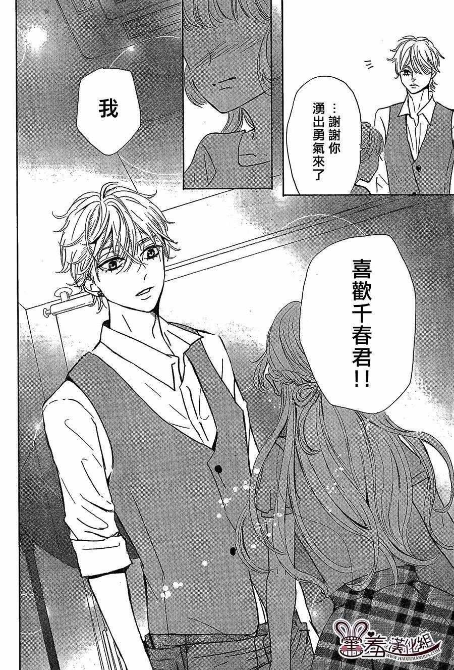 让我对你施展魔法韩漫全集-第08话无删减无遮挡章节图片 