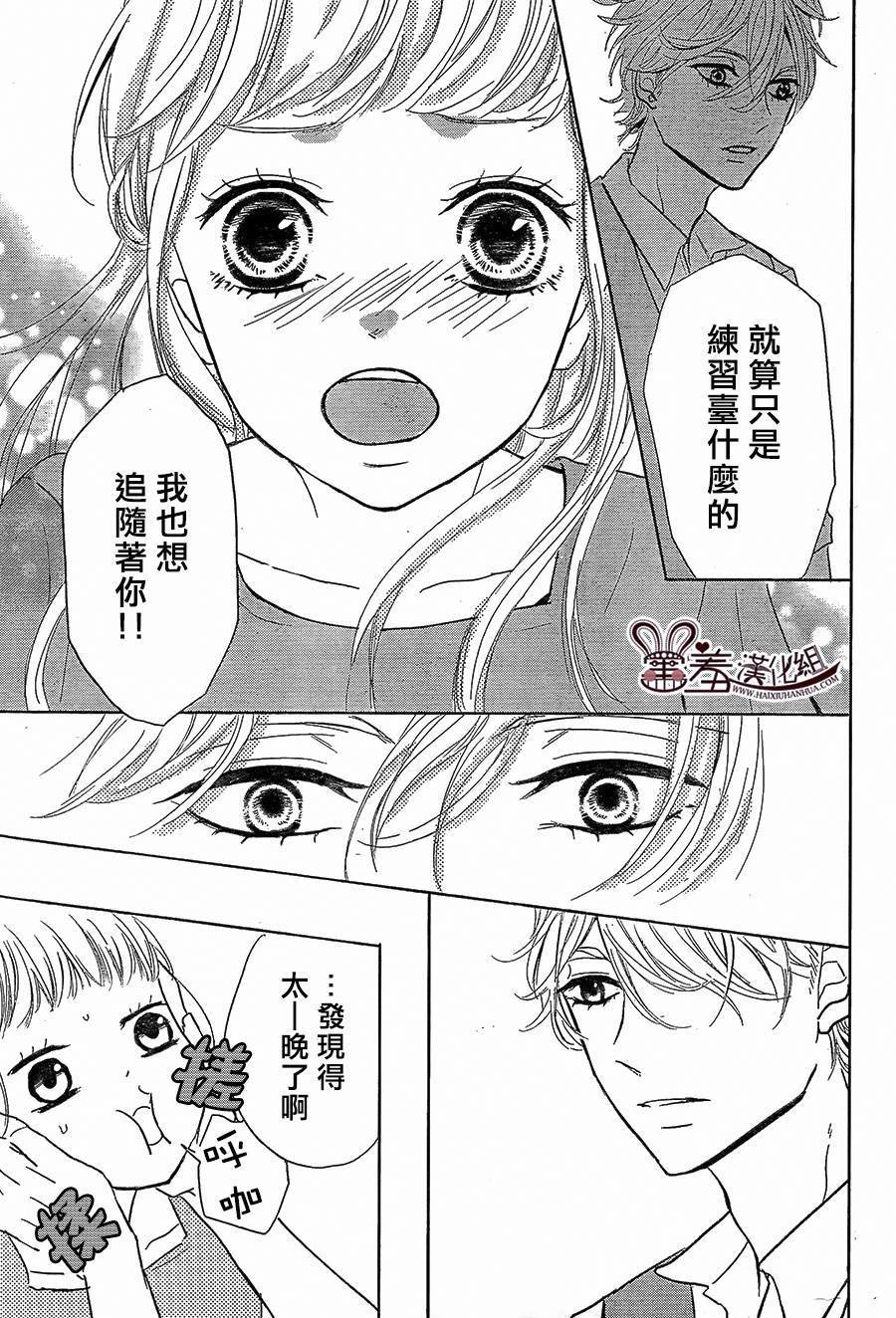 让我对你施展魔法韩漫全集-第08话无删减无遮挡章节图片 