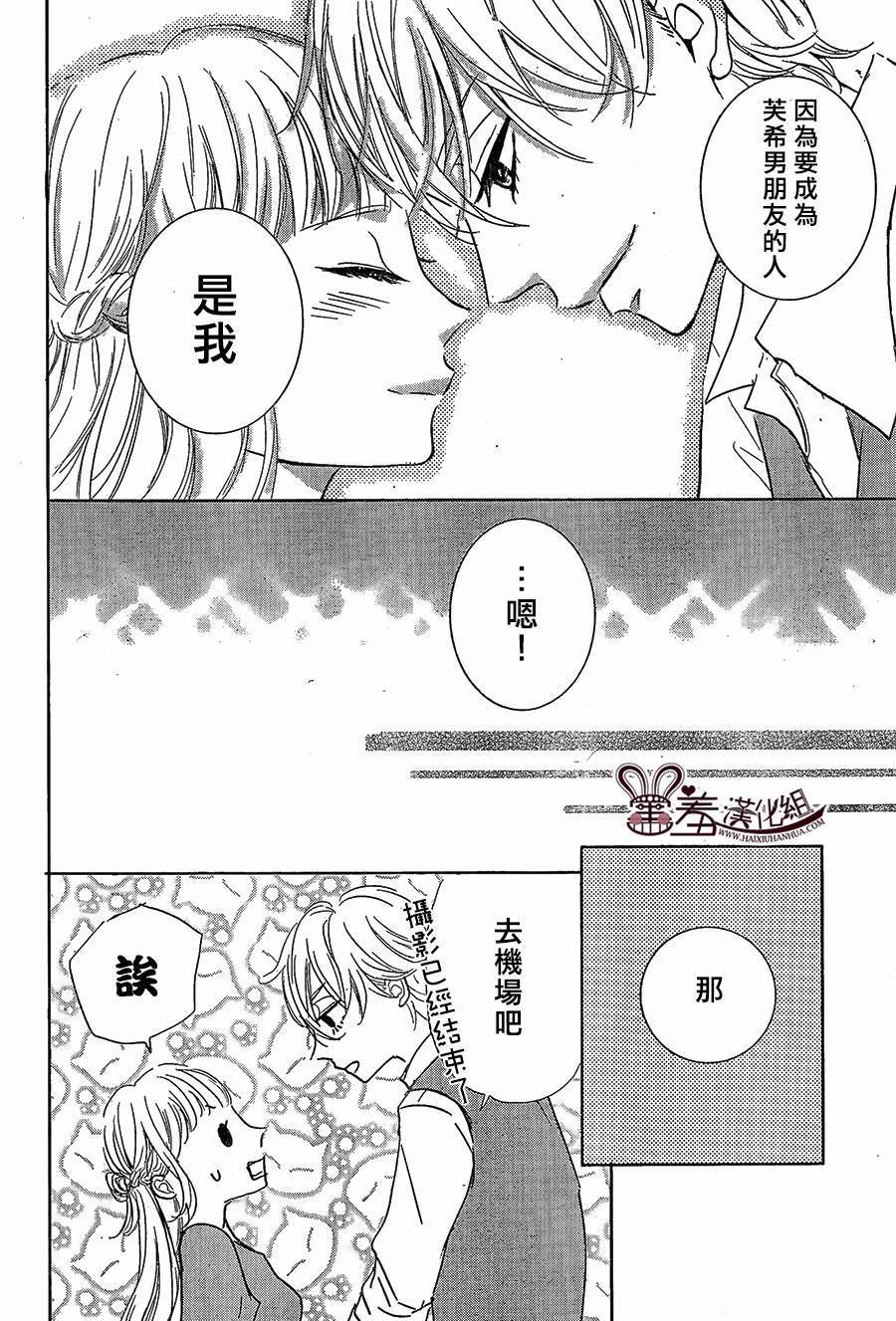 让我对你施展魔法韩漫全集-第08话无删减无遮挡章节图片 