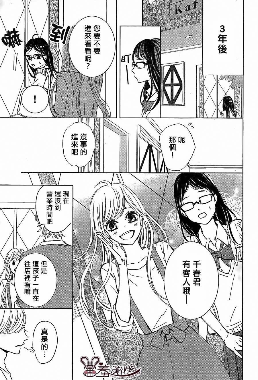 让我对你施展魔法韩漫全集-第08话无删减无遮挡章节图片 