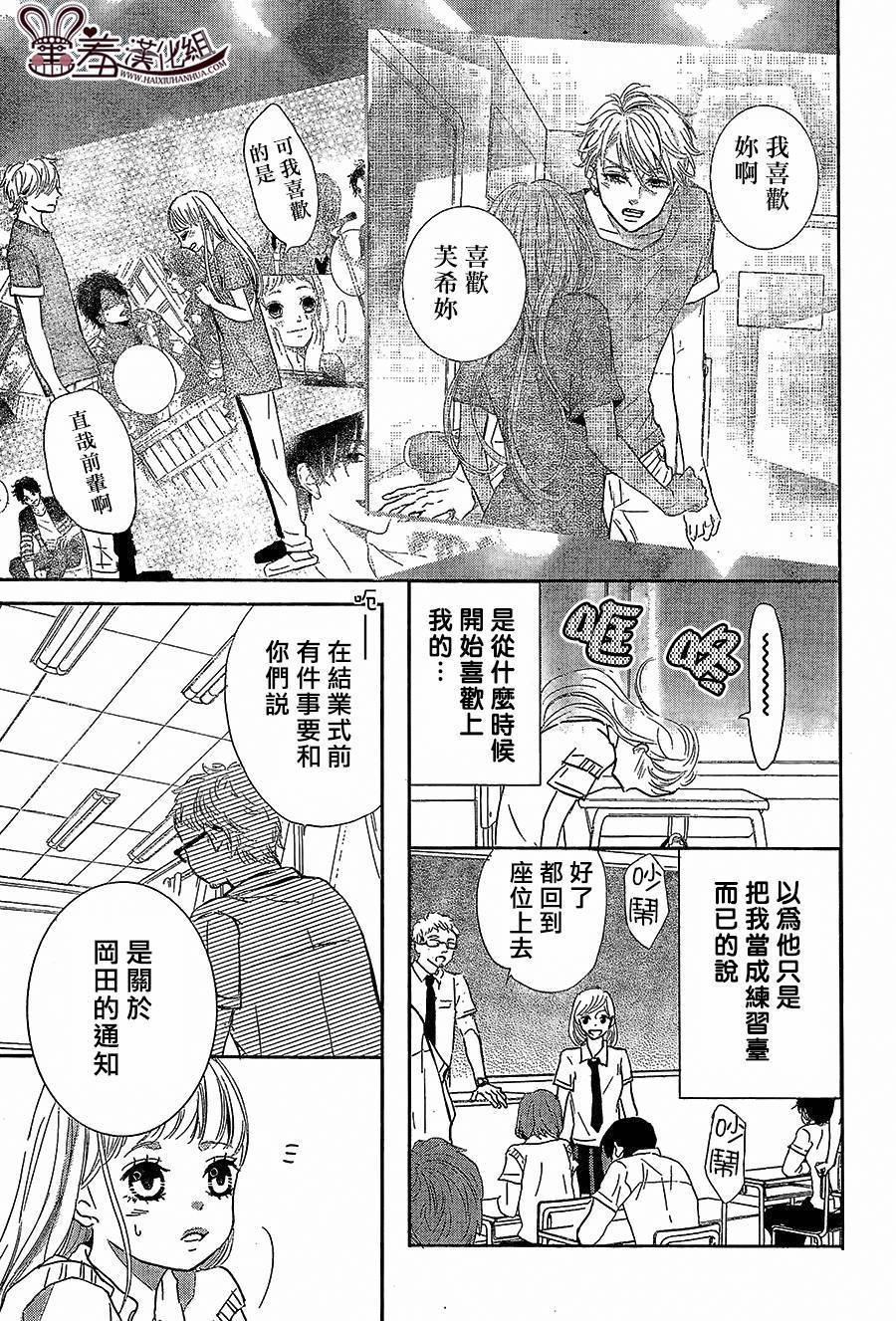 让我对你施展魔法韩漫全集-第08话无删减无遮挡章节图片 