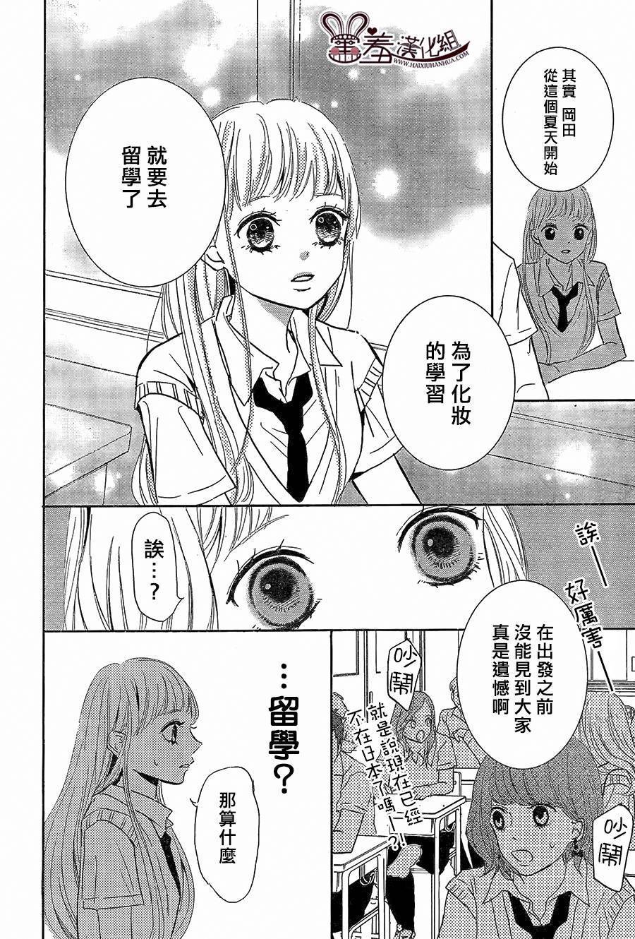 让我对你施展魔法韩漫全集-第08话无删减无遮挡章节图片 