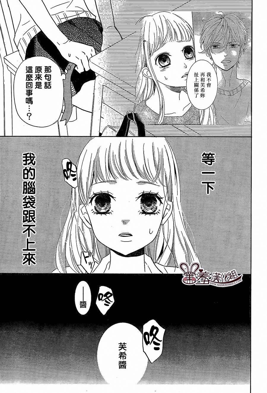 让我对你施展魔法韩漫全集-第08话无删减无遮挡章节图片 