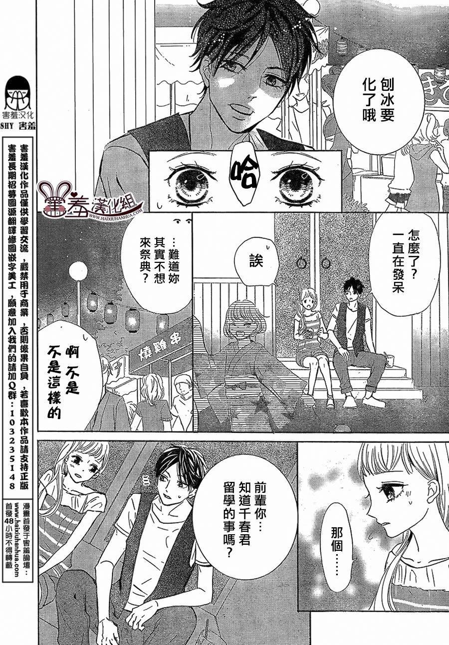 让我对你施展魔法韩漫全集-第08话无删减无遮挡章节图片 