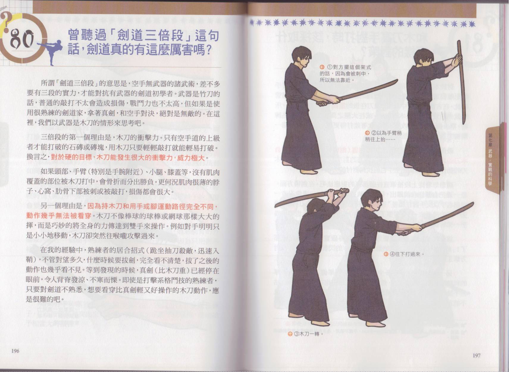 以小搏大格斗技韩漫全集-全一卷无删减无遮挡章节图片 