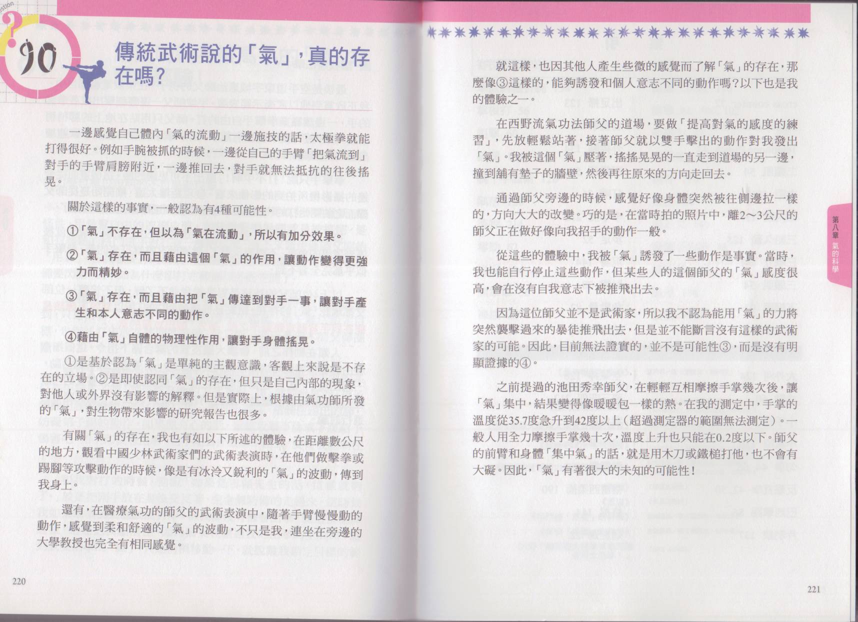 以小搏大格斗技韩漫全集-全一卷无删减无遮挡章节图片 