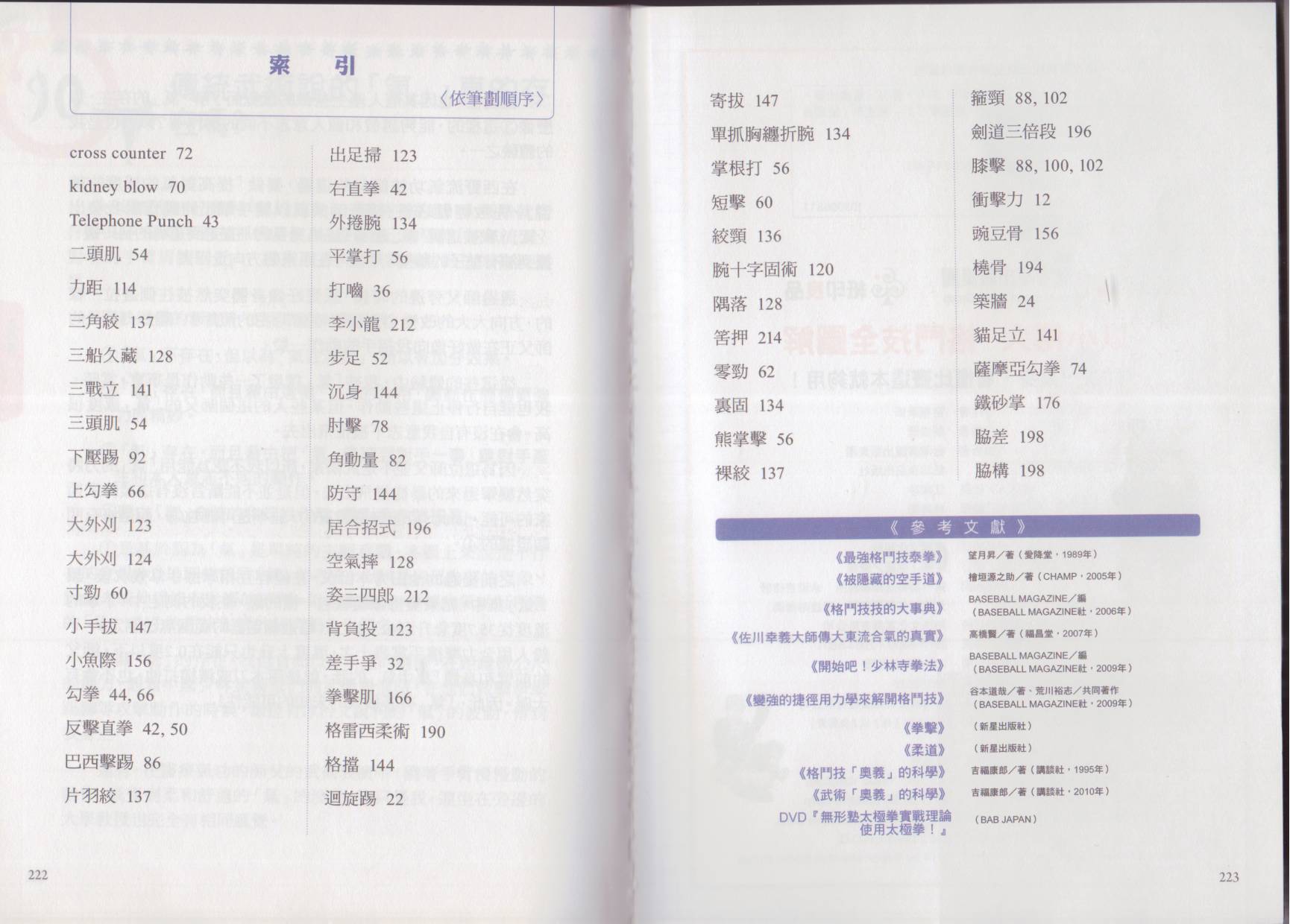 以小搏大格斗技韩漫全集-全一卷无删减无遮挡章节图片 