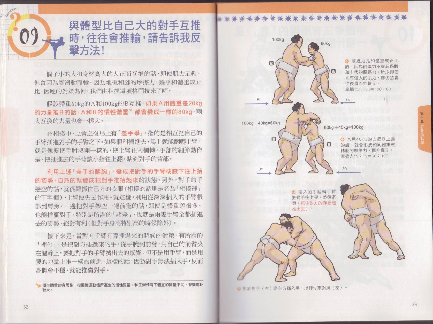 以小搏大格斗技韩漫全集-全一卷无删减无遮挡章节图片 