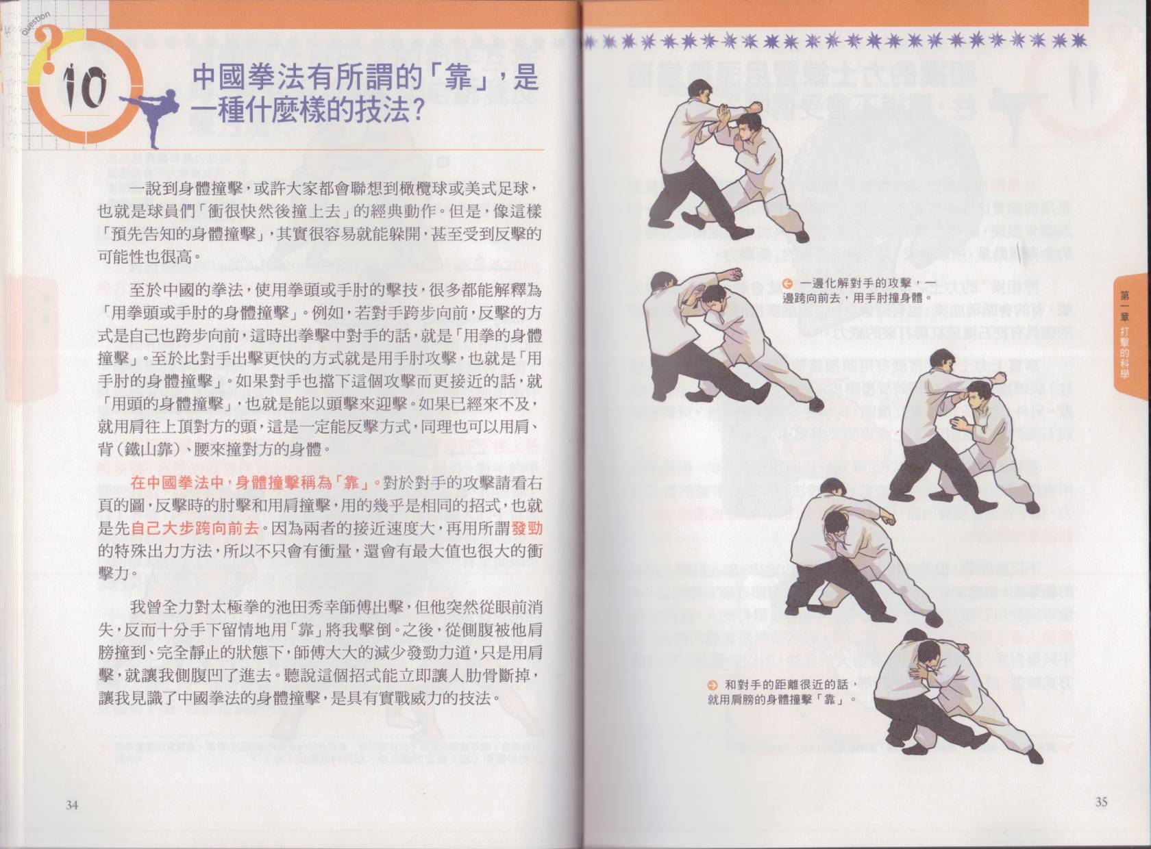 以小搏大格斗技韩漫全集-全一卷无删减无遮挡章节图片 