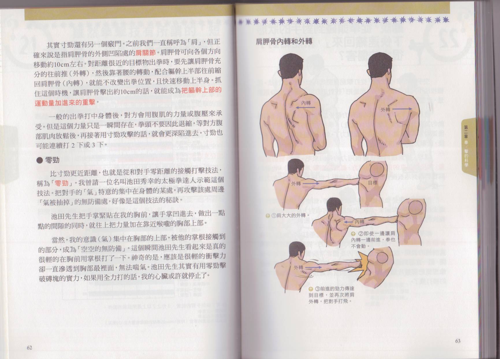 以小搏大格斗技韩漫全集-全一卷无删减无遮挡章节图片 