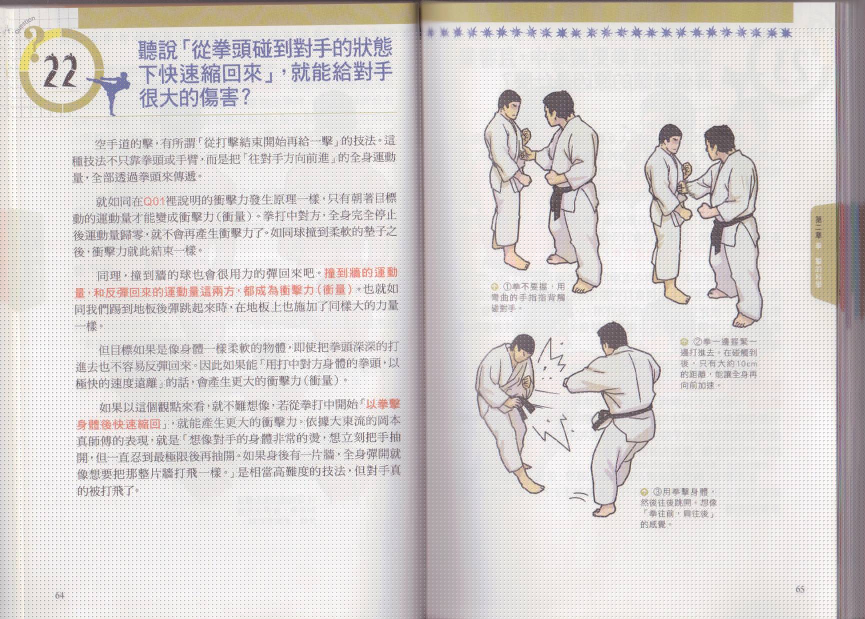 以小搏大格斗技韩漫全集-全一卷无删减无遮挡章节图片 