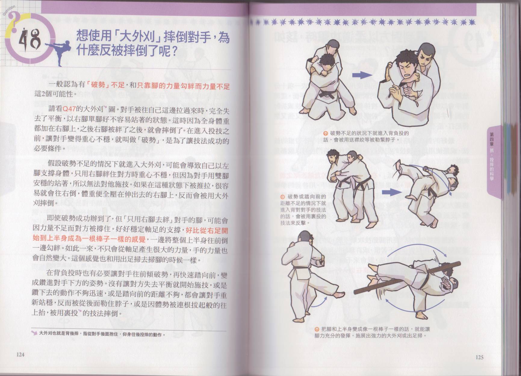 以小搏大格斗技韩漫全集-全一卷无删减无遮挡章节图片 