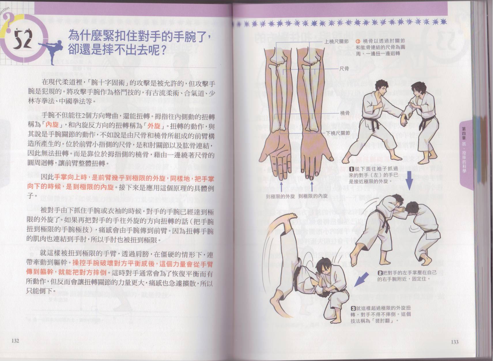 以小搏大格斗技韩漫全集-全一卷无删减无遮挡章节图片 