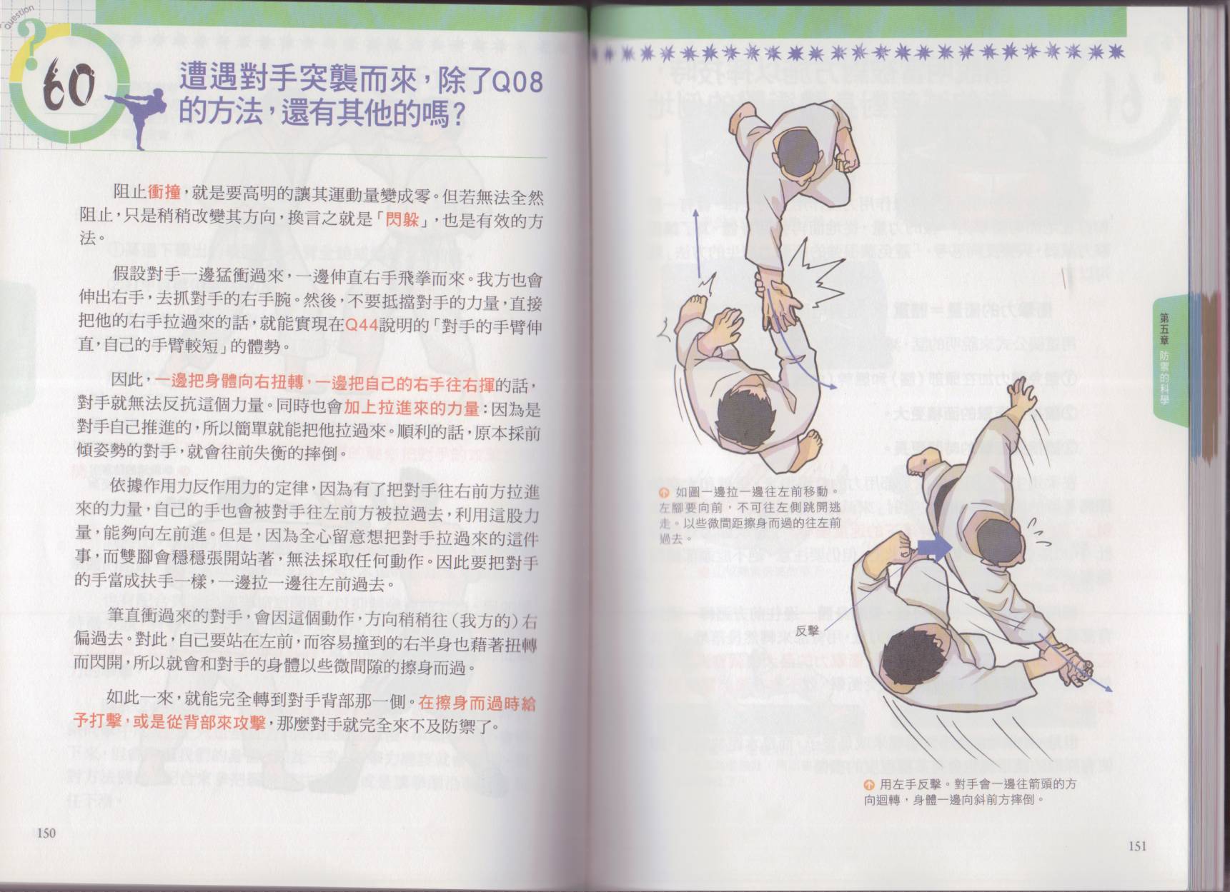 以小搏大格斗技韩漫全集-全一卷无删减无遮挡章节图片 