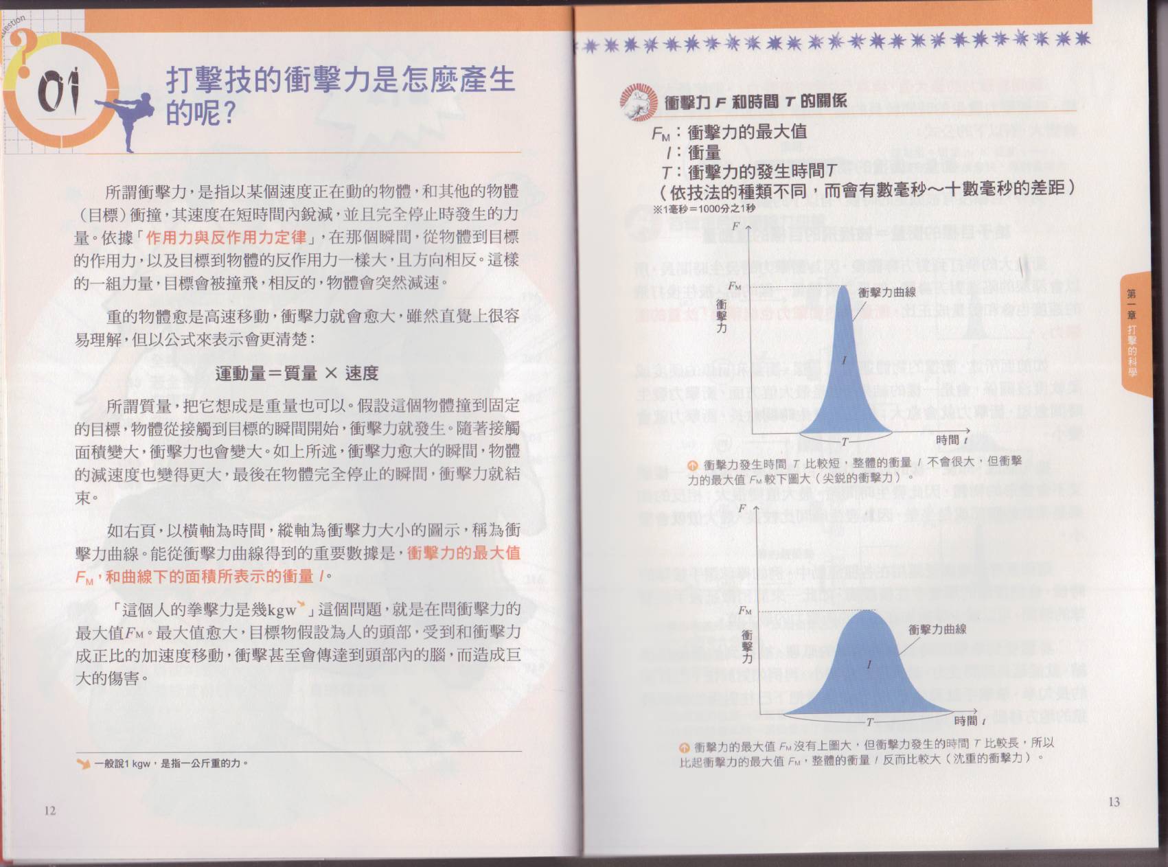 以小搏大格斗技韩漫全集-全一卷无删减无遮挡章节图片 