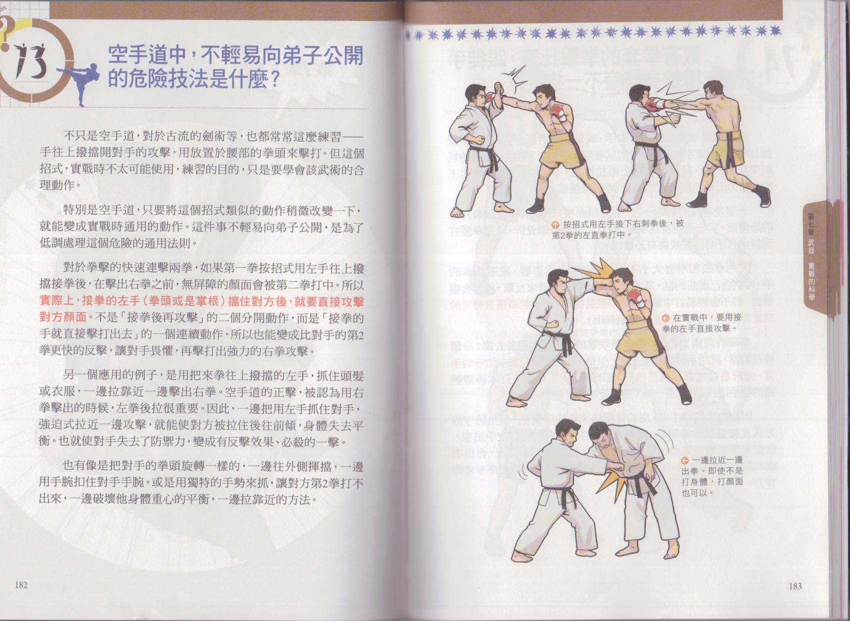 以小搏大格斗技韩漫全集-全一卷无删减无遮挡章节图片 