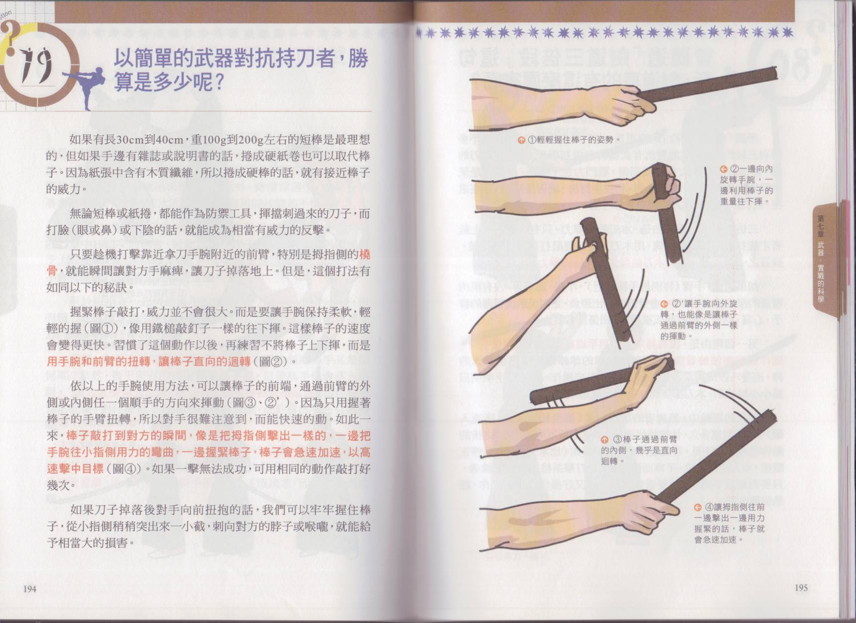 以小搏大格斗技韩漫全集-全一卷无删减无遮挡章节图片 