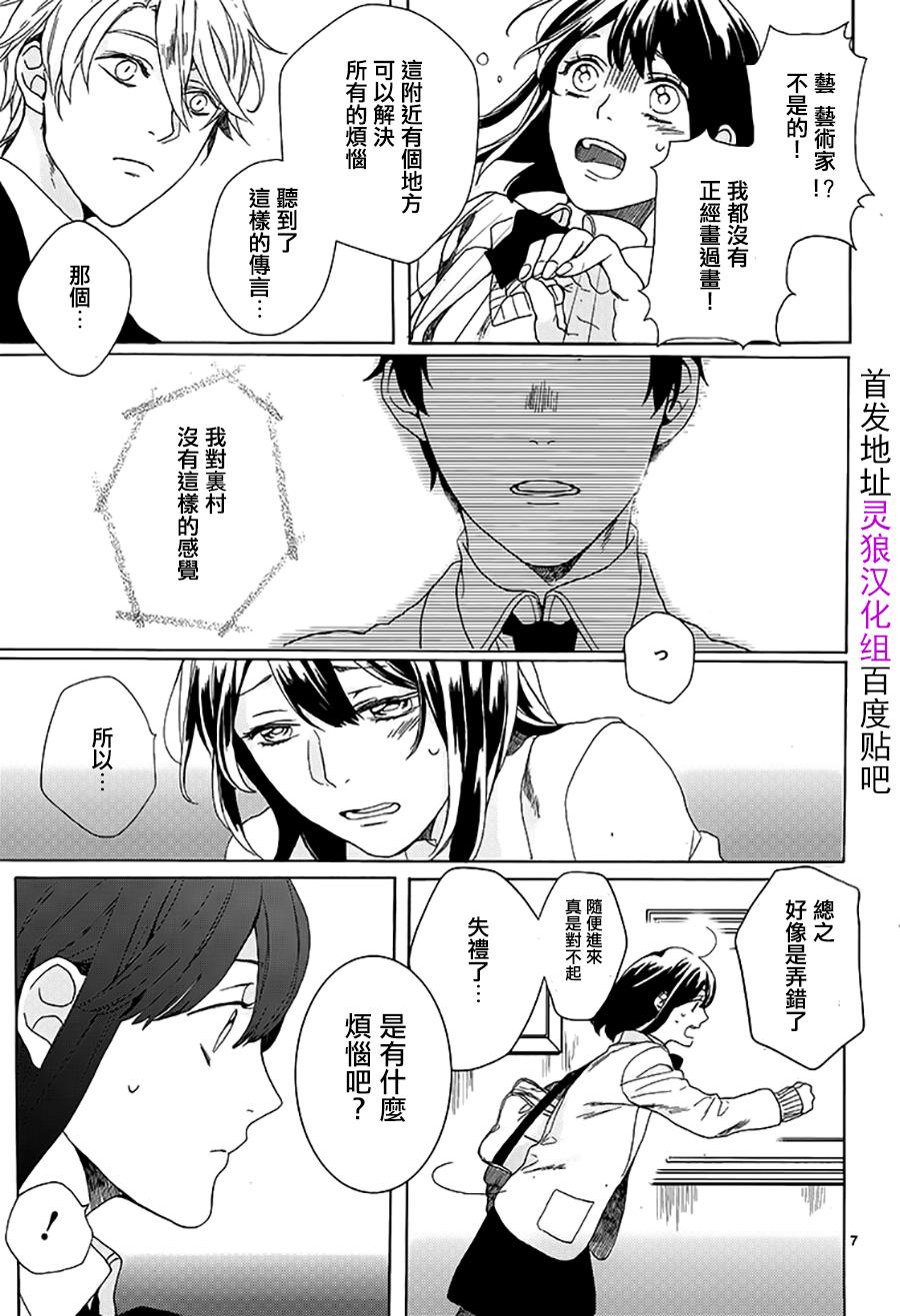 小巷里的画廊韩漫全集-全一话无删减无遮挡章节图片 