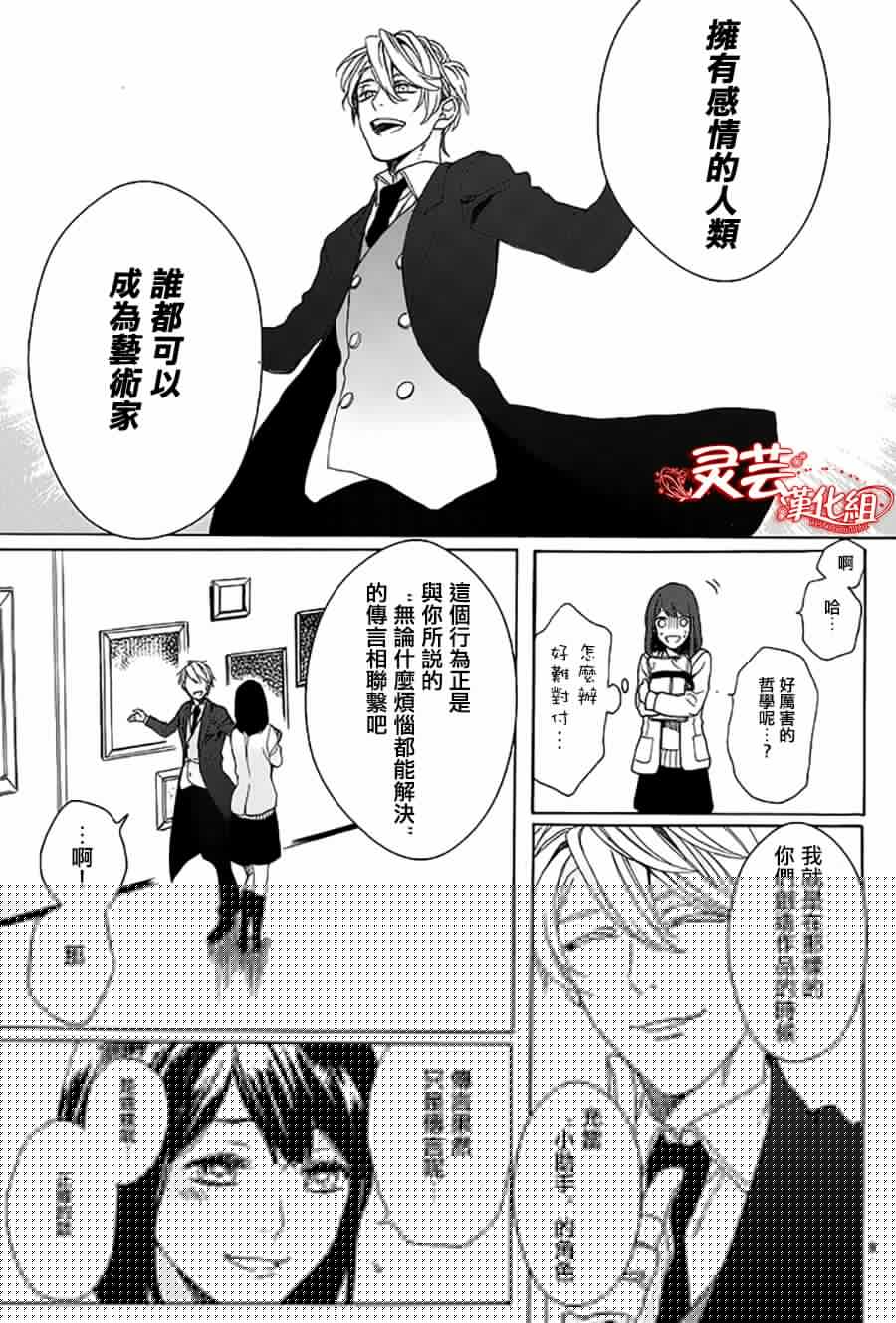 小巷里的画廊韩漫全集-全一话无删减无遮挡章节图片 
