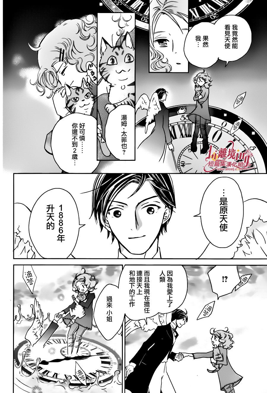 安和教授的历史怀表韩漫全集-第01话无删减无遮挡章节图片 