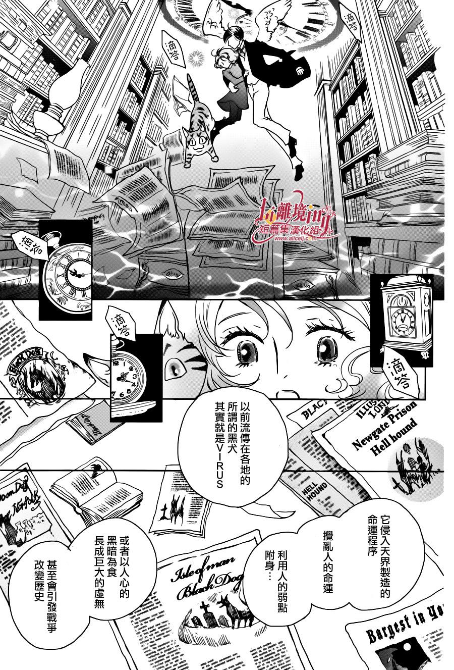 安和教授的历史怀表韩漫全集-第01话无删减无遮挡章节图片 