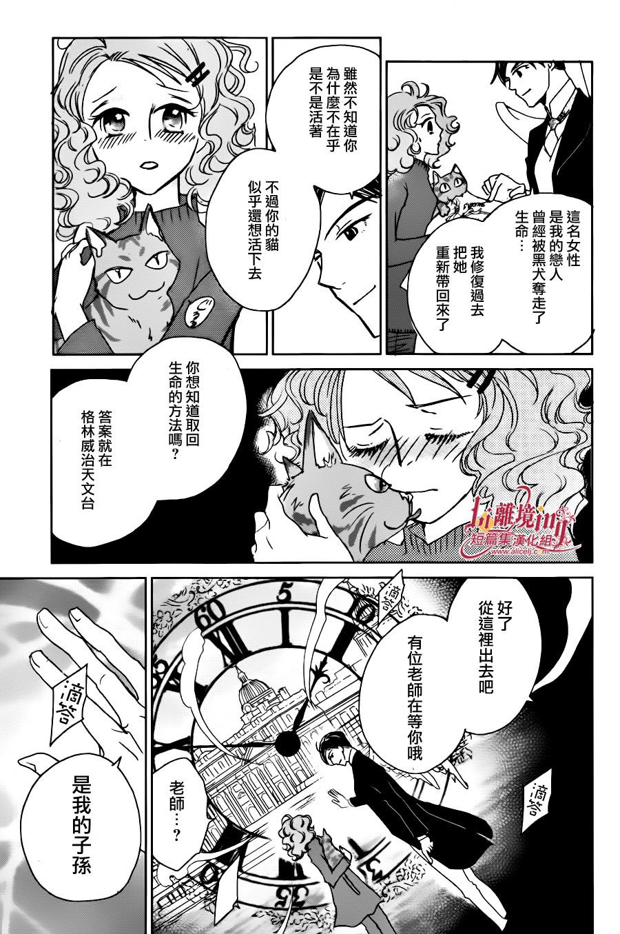 安和教授的历史怀表韩漫全集-第01话无删减无遮挡章节图片 