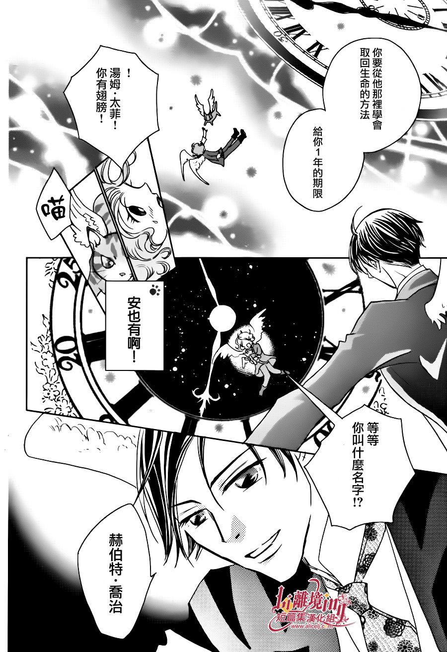 安和教授的历史怀表韩漫全集-第01话无删减无遮挡章节图片 