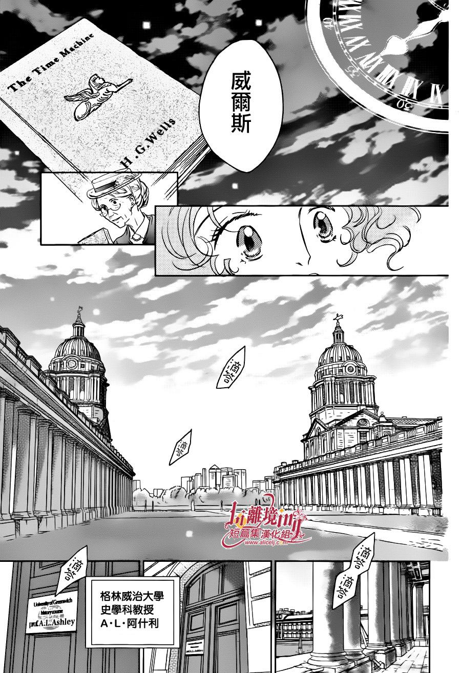 安和教授的历史怀表韩漫全集-第01话无删减无遮挡章节图片 