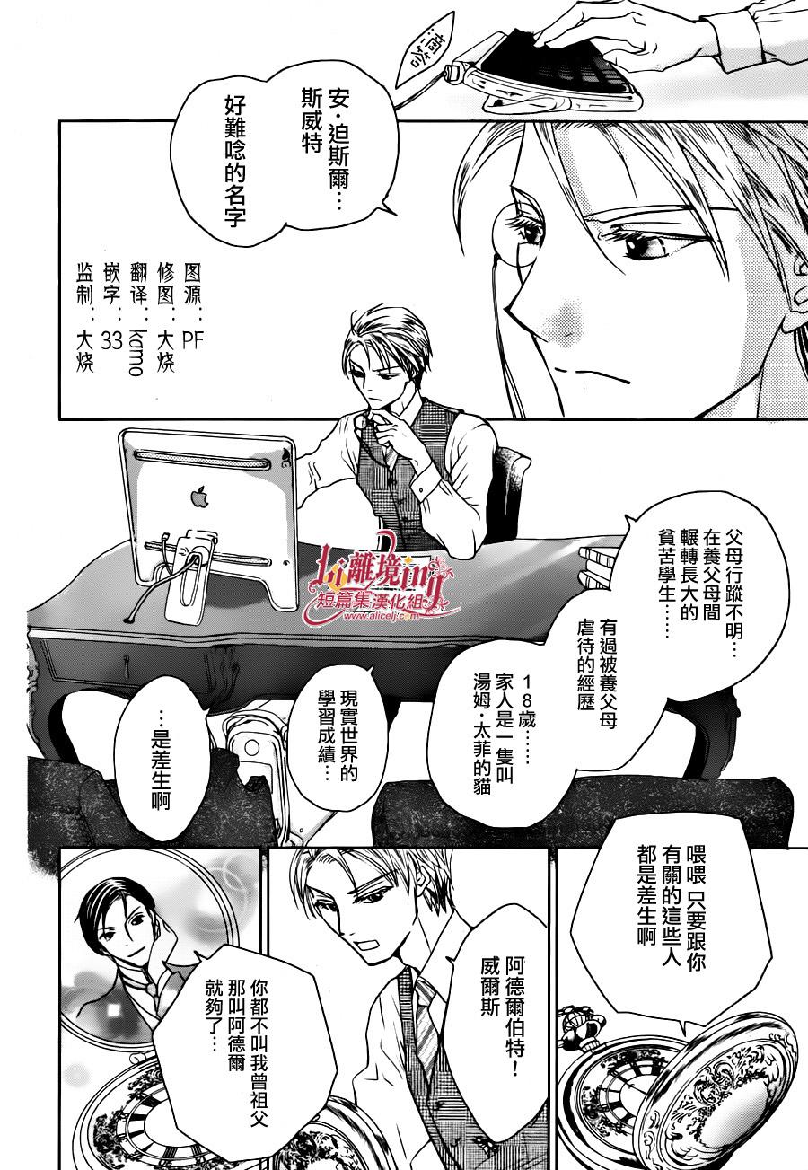 安和教授的历史怀表韩漫全集-第01话无删减无遮挡章节图片 