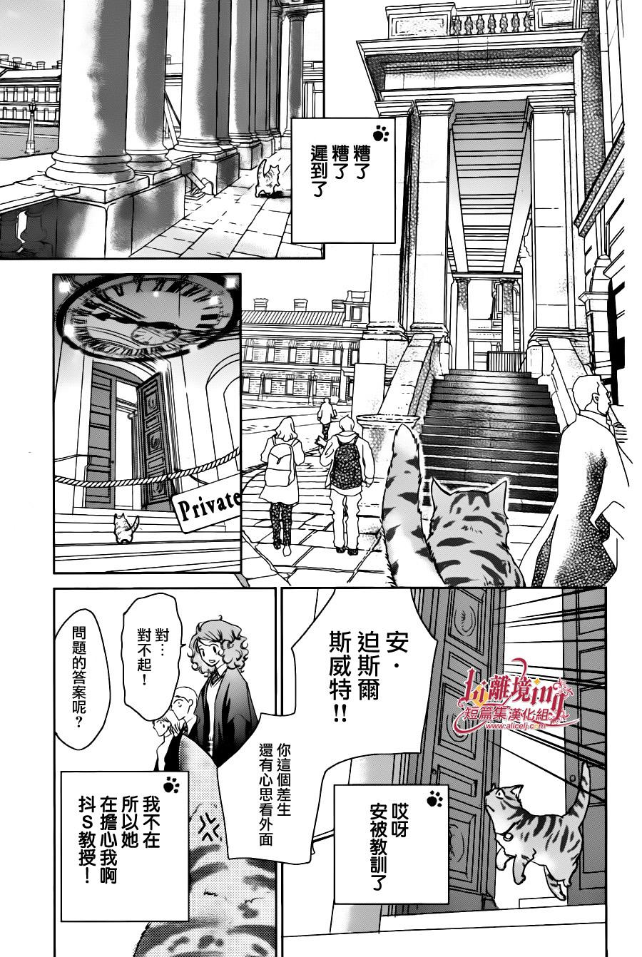 安和教授的历史怀表韩漫全集-第01话无删减无遮挡章节图片 