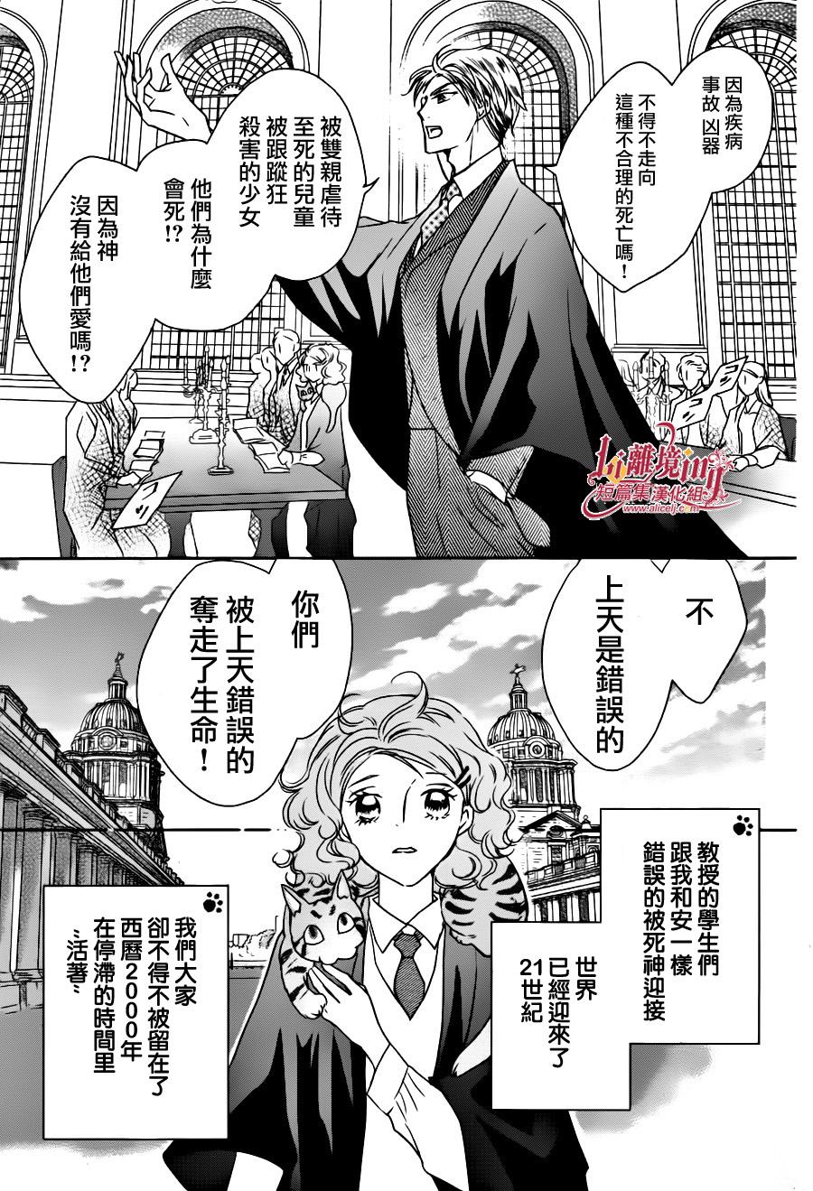 安和教授的历史怀表韩漫全集-第01话无删减无遮挡章节图片 