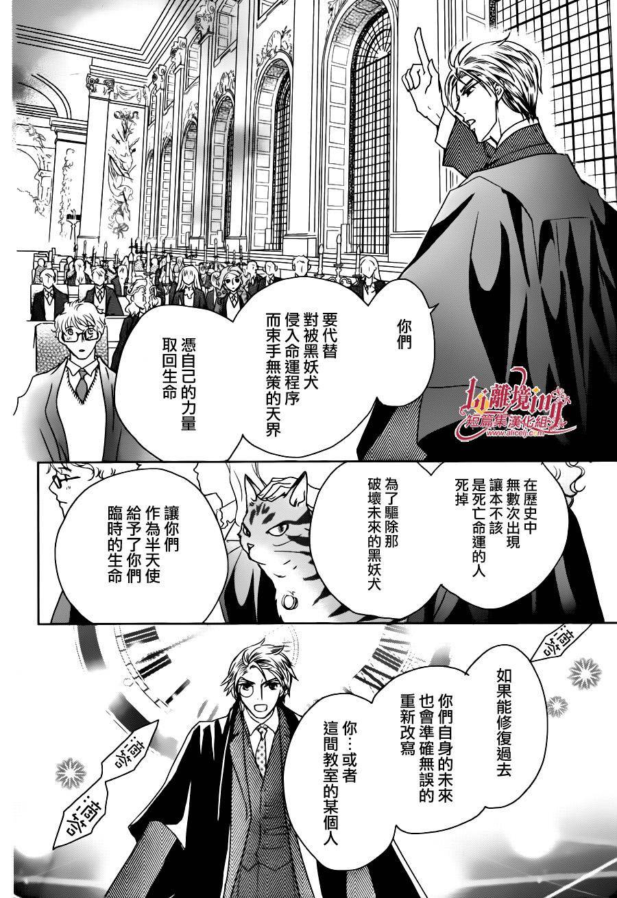 安和教授的历史怀表韩漫全集-第01话无删减无遮挡章节图片 