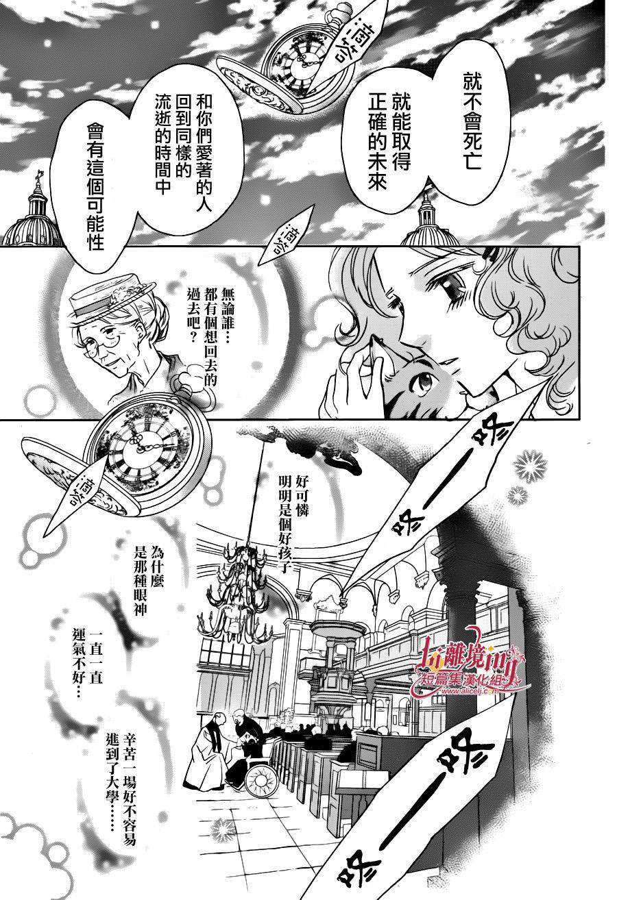 安和教授的历史怀表韩漫全集-第01话无删减无遮挡章节图片 