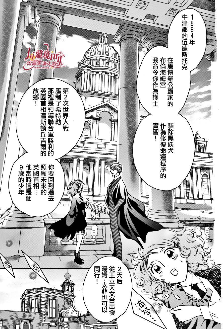 安和教授的历史怀表韩漫全集-第01话无删减无遮挡章节图片 