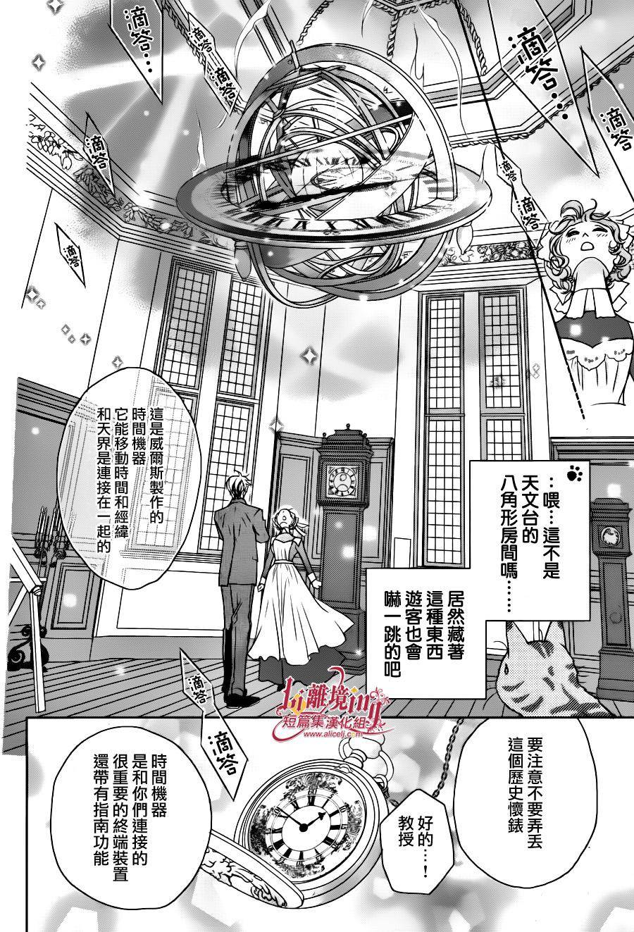 安和教授的历史怀表韩漫全集-第01话无删减无遮挡章节图片 