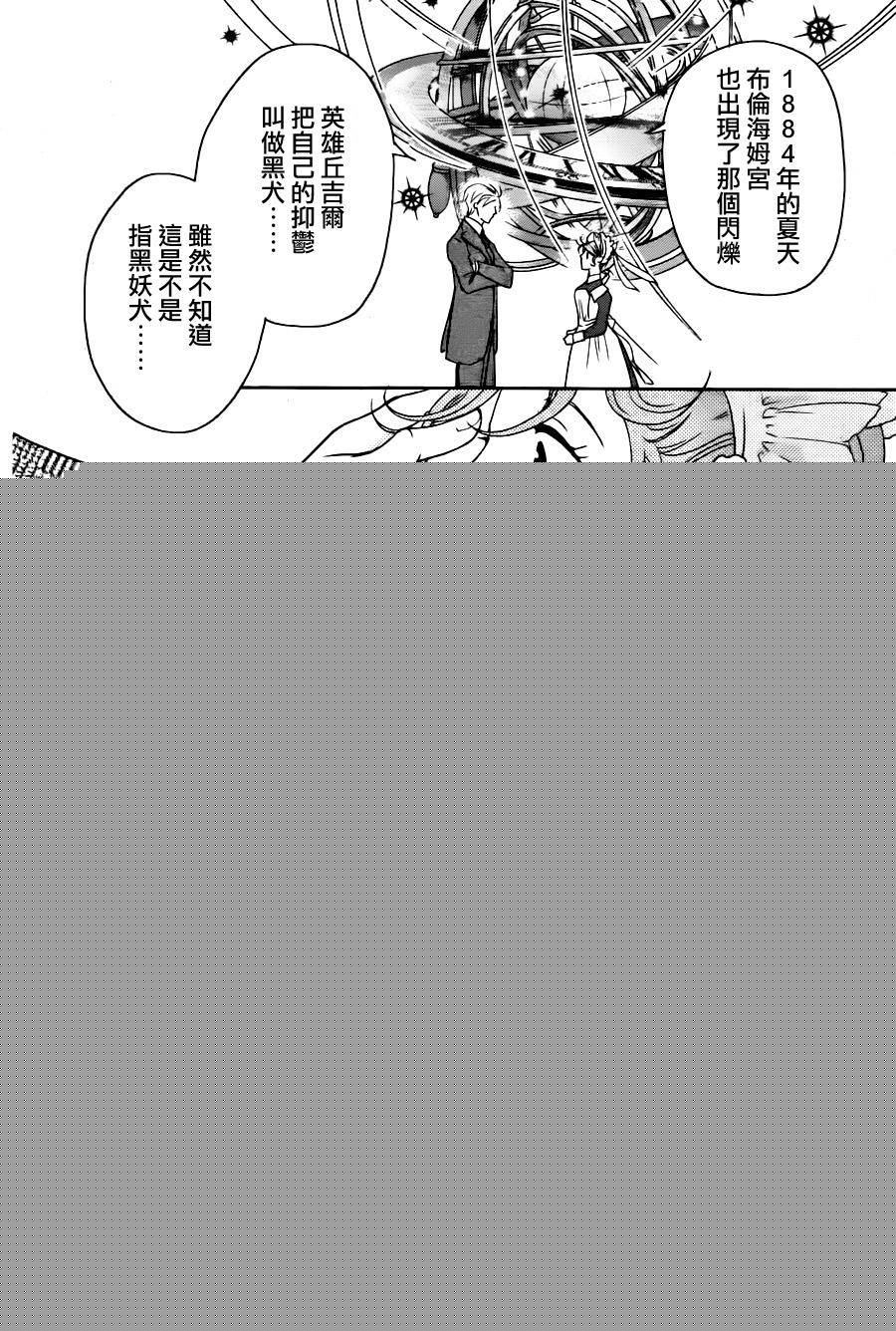 安和教授的历史怀表韩漫全集-第01话无删减无遮挡章节图片 