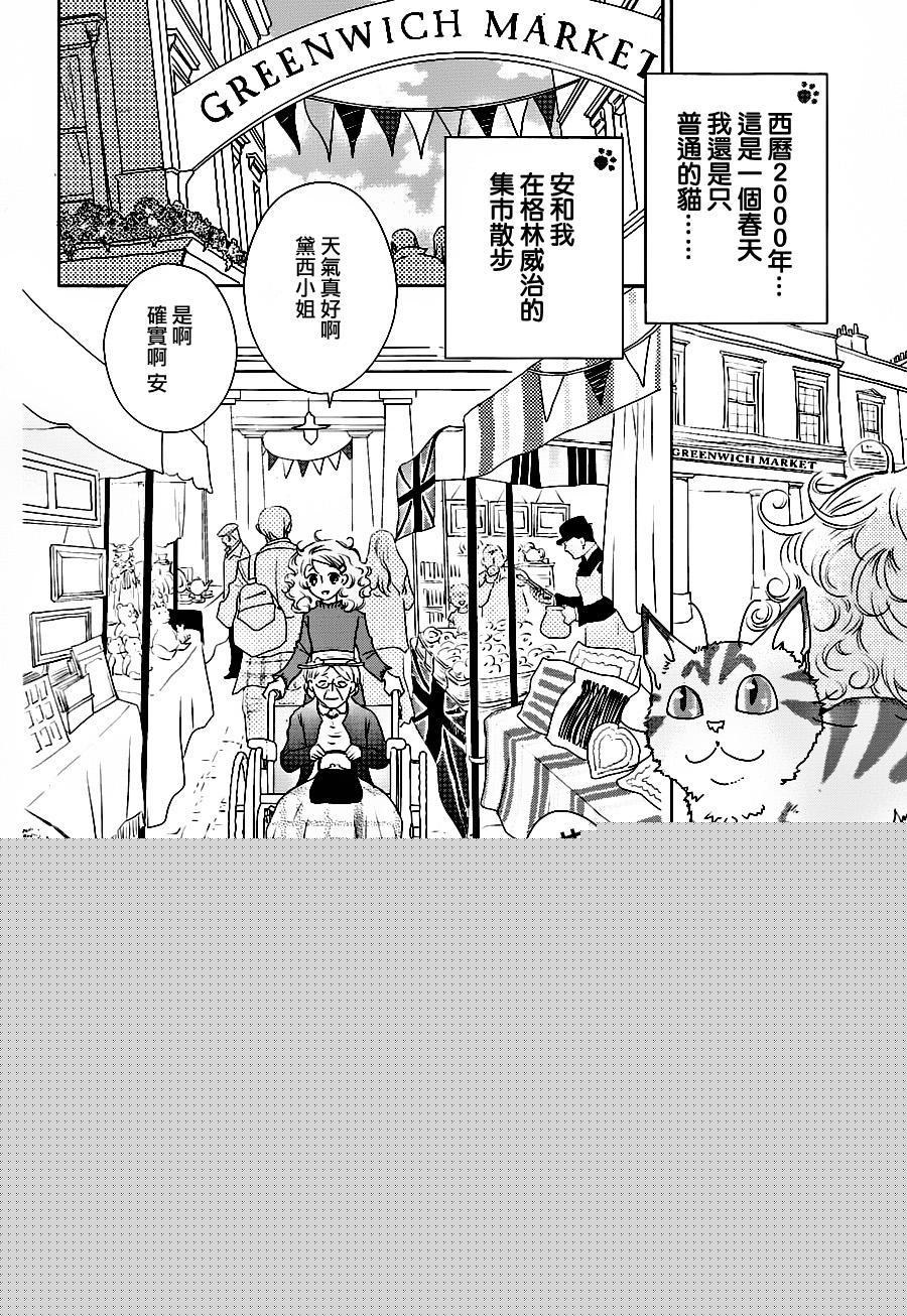 安和教授的历史怀表韩漫全集-第01话无删减无遮挡章节图片 