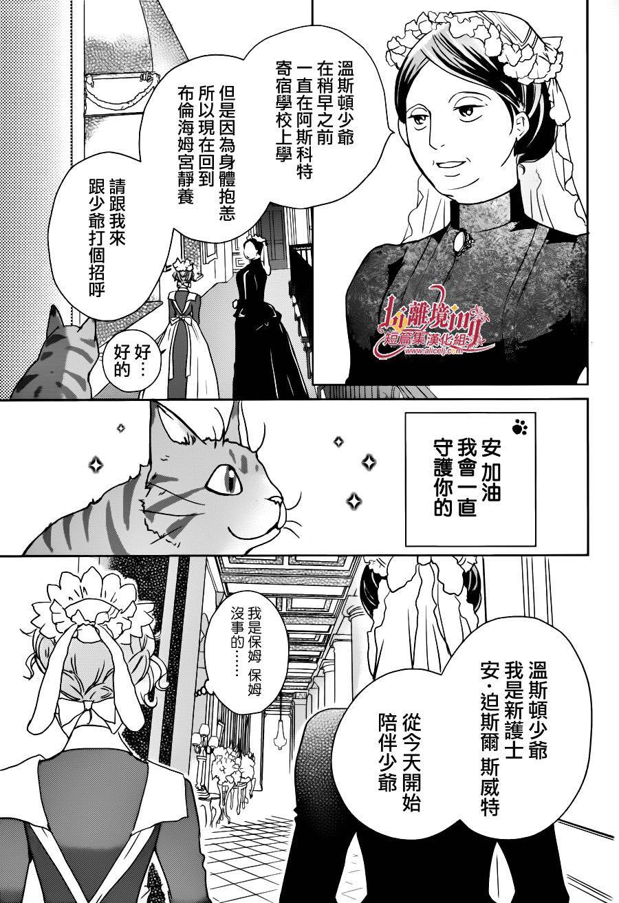 安和教授的历史怀表韩漫全集-第01话无删减无遮挡章节图片 