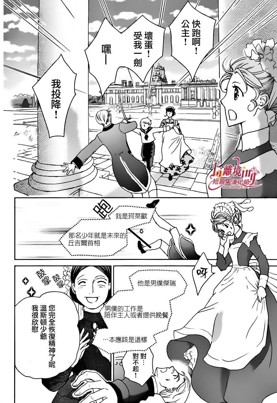 安和教授的历史怀表韩漫全集-第01话无删减无遮挡章节图片 