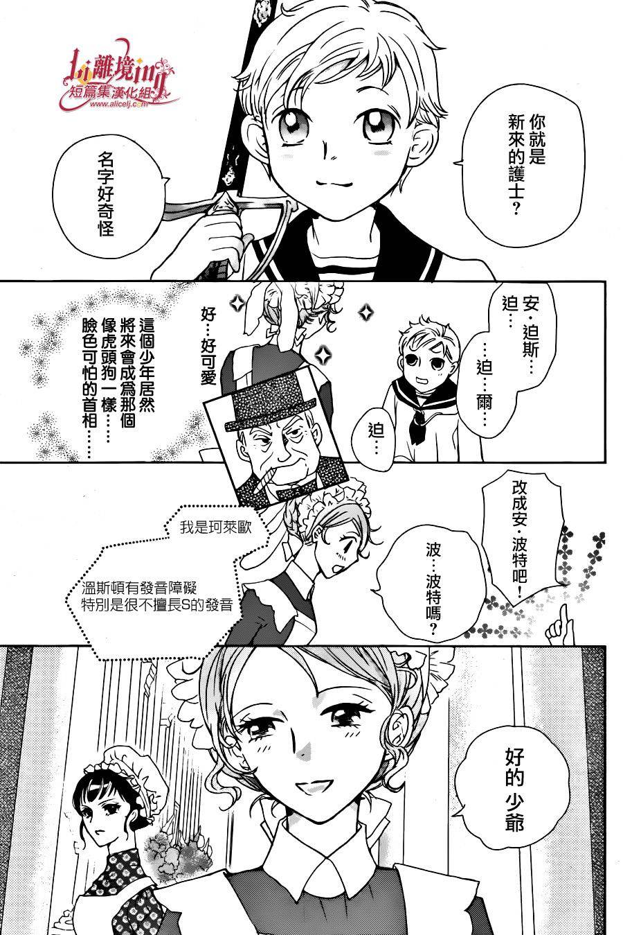 安和教授的历史怀表韩漫全集-第01话无删减无遮挡章节图片 