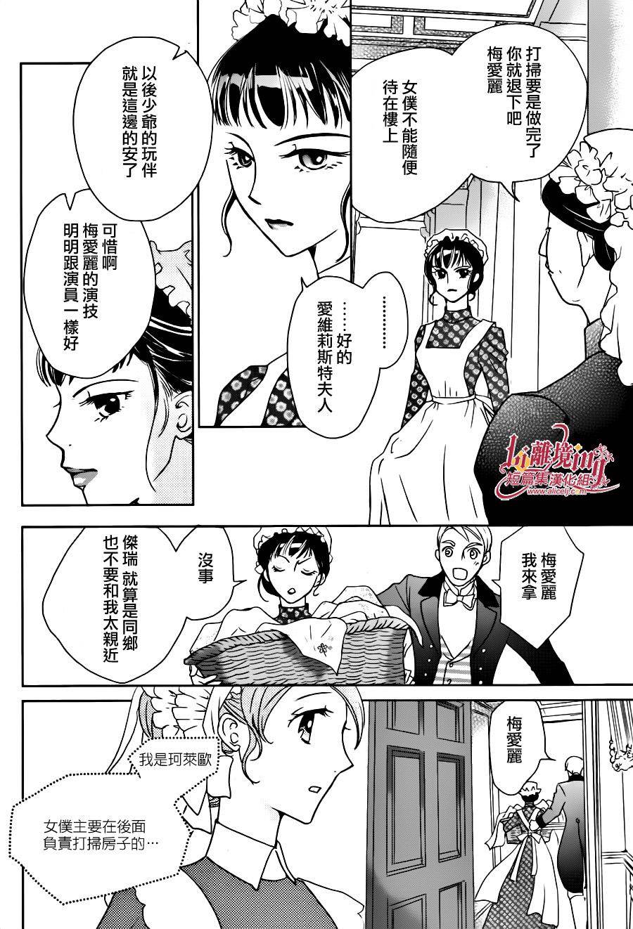 安和教授的历史怀表韩漫全集-第01话无删减无遮挡章节图片 