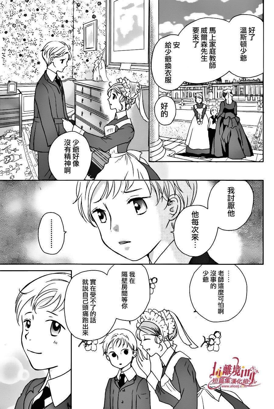 安和教授的历史怀表韩漫全集-第01话无删减无遮挡章节图片 