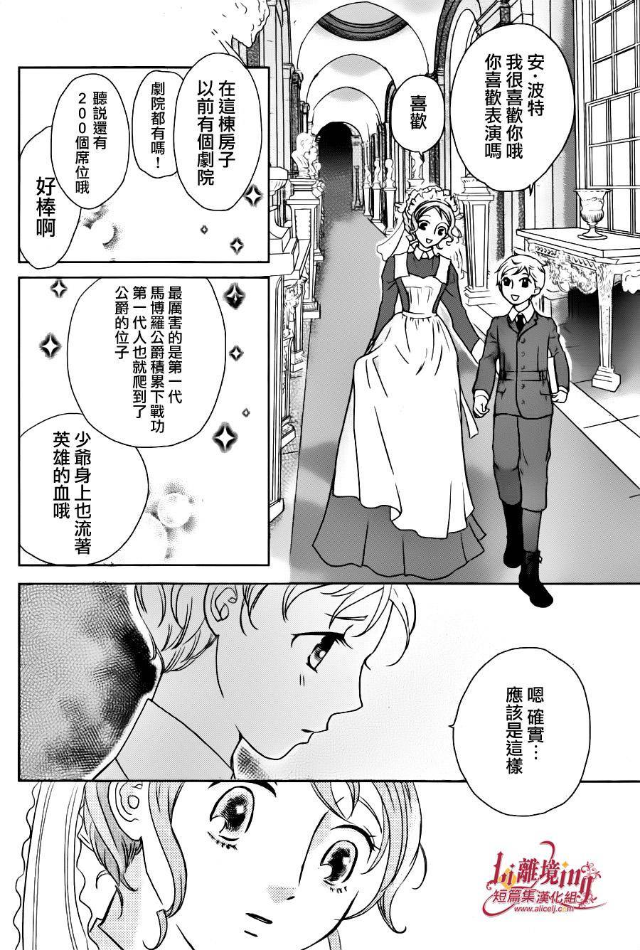 安和教授的历史怀表韩漫全集-第01话无删减无遮挡章节图片 