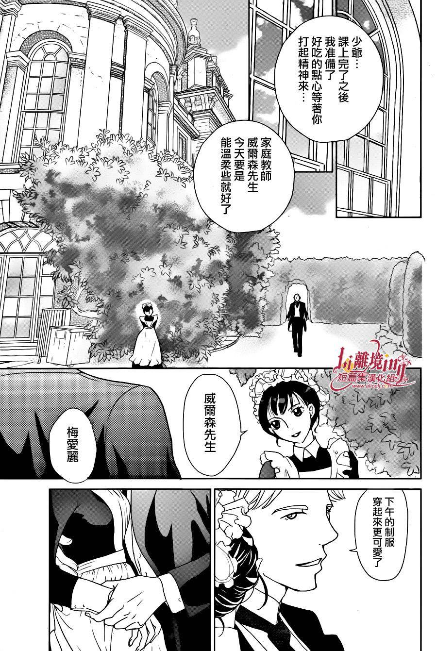 安和教授的历史怀表韩漫全集-第01话无删减无遮挡章节图片 